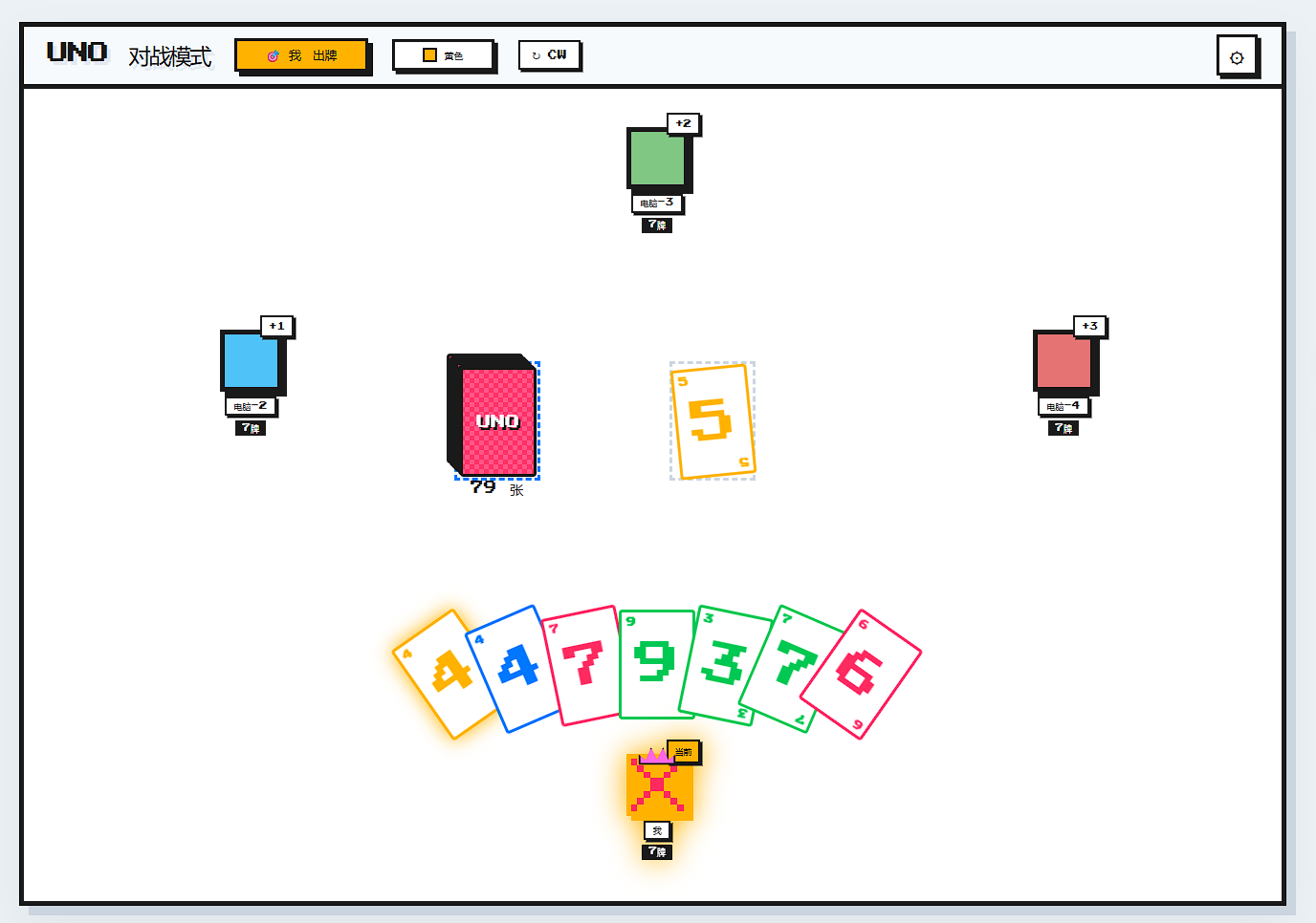 Neo Card Party 游戏界面